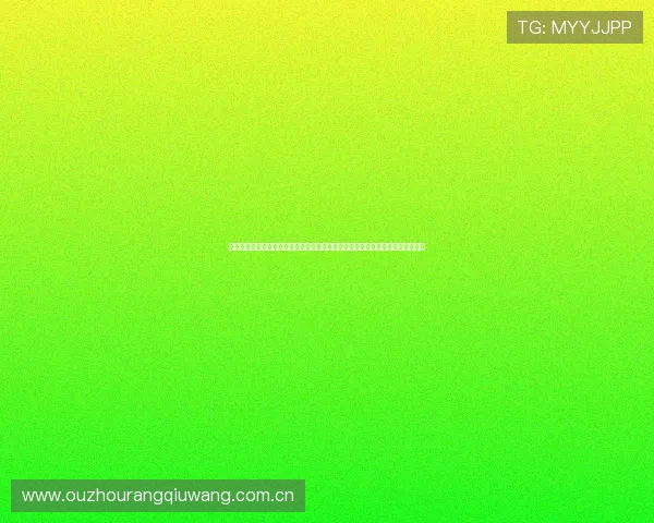中欧体育在线登录入口电脑版为用户提供权威世界杯赛事分析与实时比分更新服务