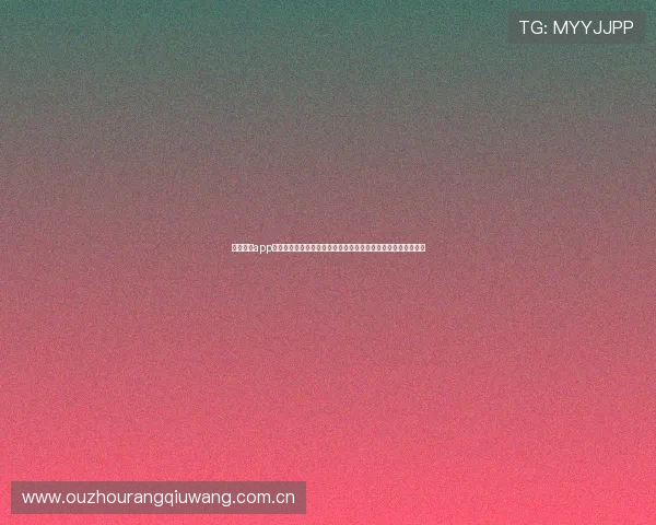 亚冠直播app登录遇到问题怎么办？详细解决方案帮助你顺利观看世界杯比赛